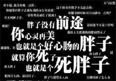 男主满口荤话糙汉文
