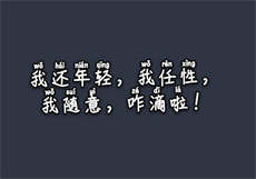 男主高冷popo
